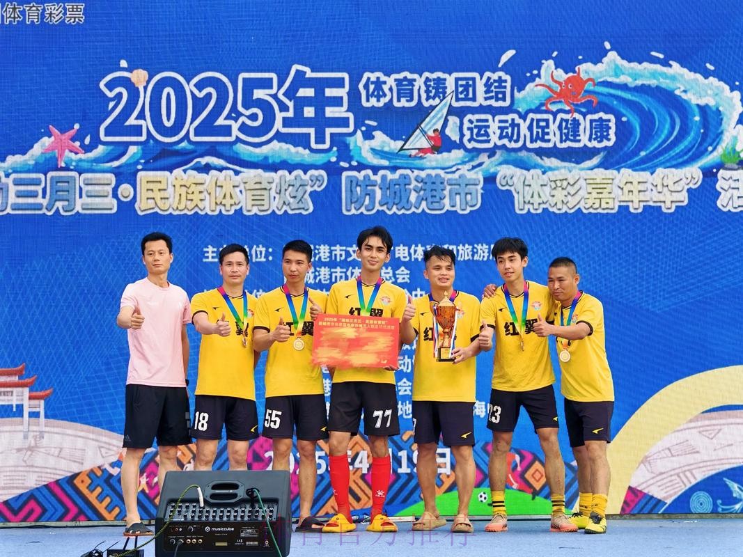 普陀山杯”2020年第十二届全国沙滩足球锦标赛总决赛在舟山鸣哨