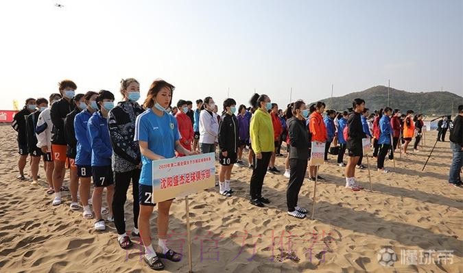 第二届全国女子沙滩足球锦标赛舟山开赛 第二届全国女子沙滩足球锦标赛舟山开赛