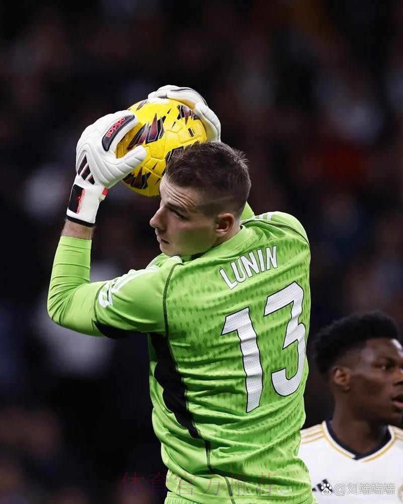 决定! 皇马有意结束门将轮换 确立卢宁的主力位置